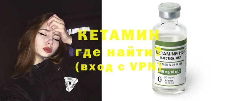 КЕТАМИН ketamine  Бокситогорск 