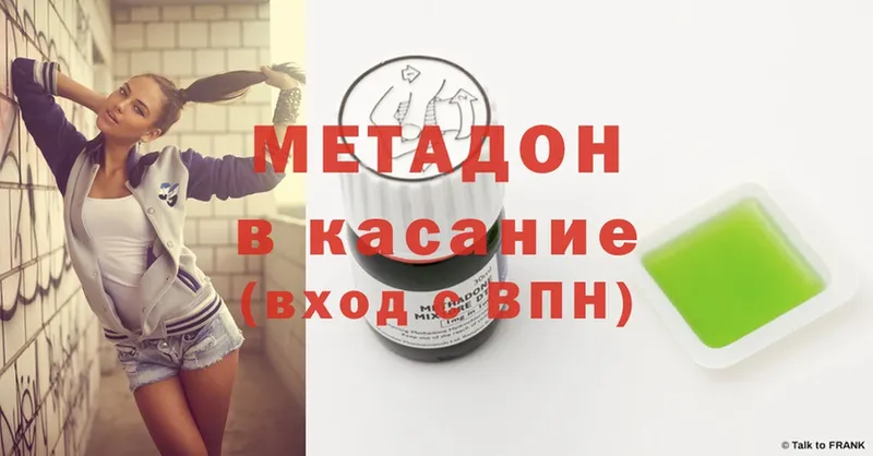 МЕТАДОН methadone  Бокситогорск 